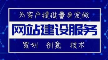 在長沙做低價(jià)網(wǎng)站建設(shè)公司靠譜嗎？選錯(cuò)了可能因小失大！
